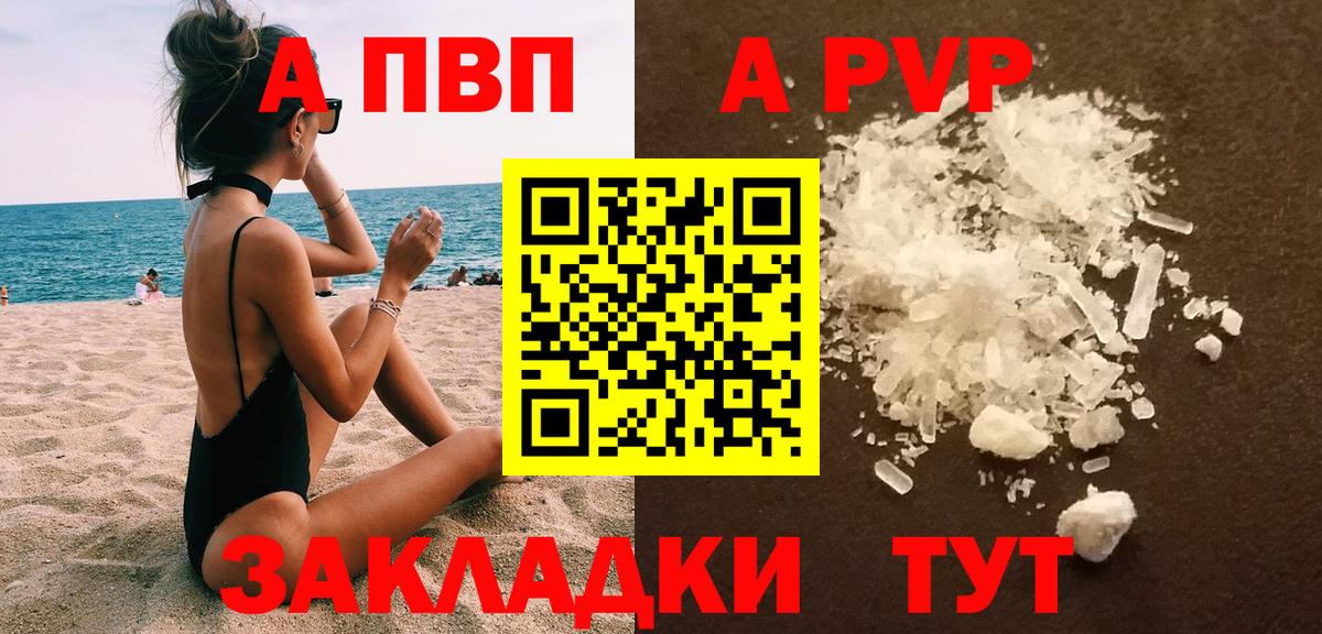 A PVP СК  А ПВП Crystall  Мценск  Вход с VPN 