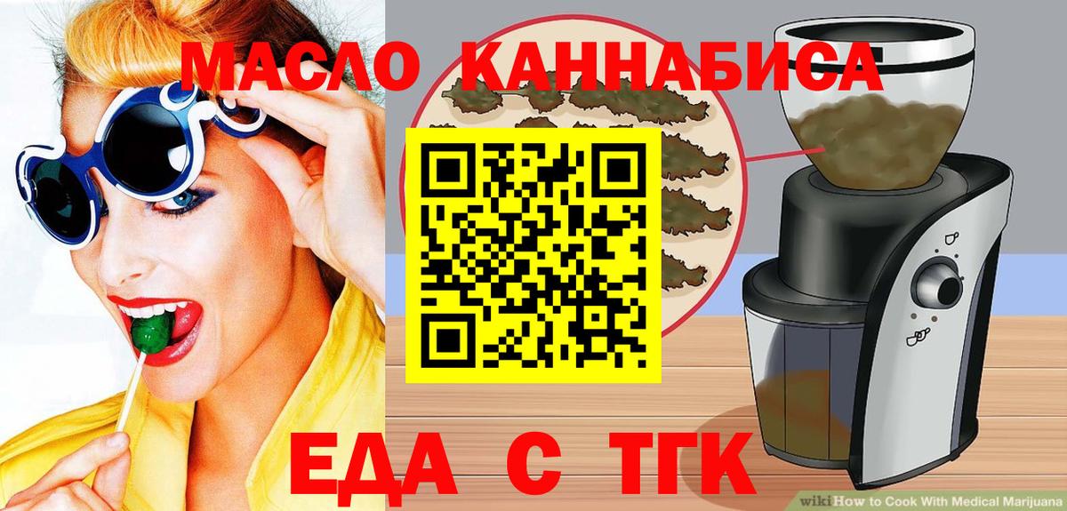 Мценск  Печенье с ТГК конопля  Вход с VPN 