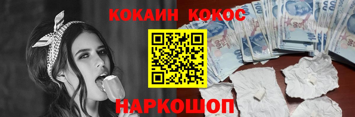 Cocaine VHQ  Вход с VPN  COCAIN  Cocaine Эквадор  Мценск 