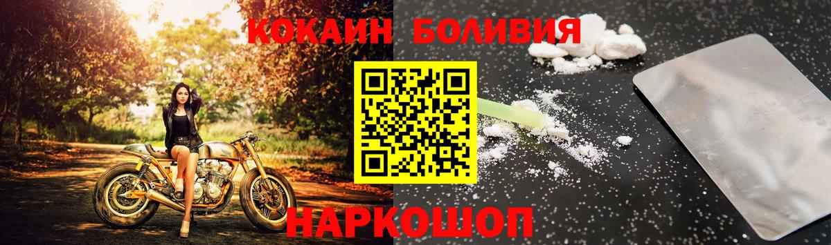 COCAIN Fish Scale Мценск
