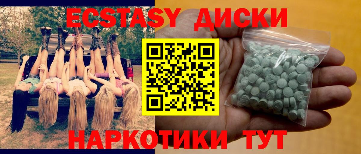 ЭКСТАЗИ XTC  Вход с VPN  Мценск 