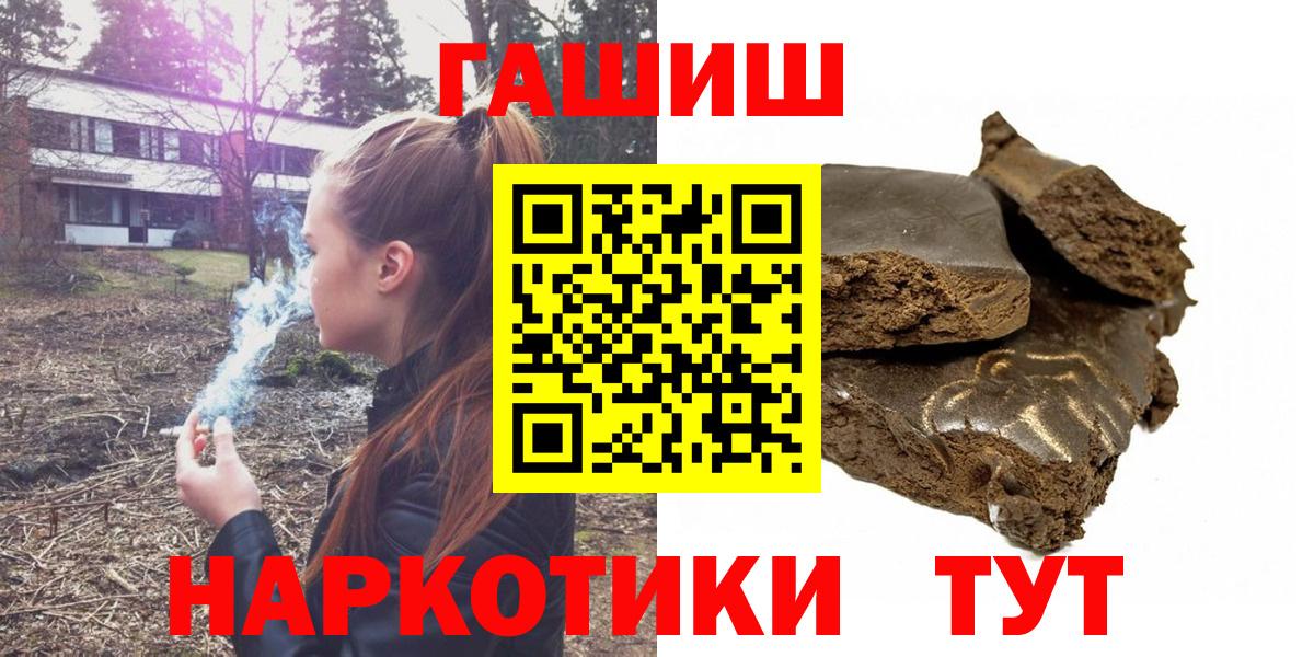 Мценск  Гашиш 40% ТГК  Вход с VPN 