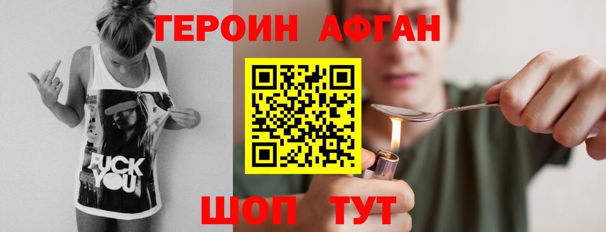 Мценск  Героин хмурый  Вход с VPN 