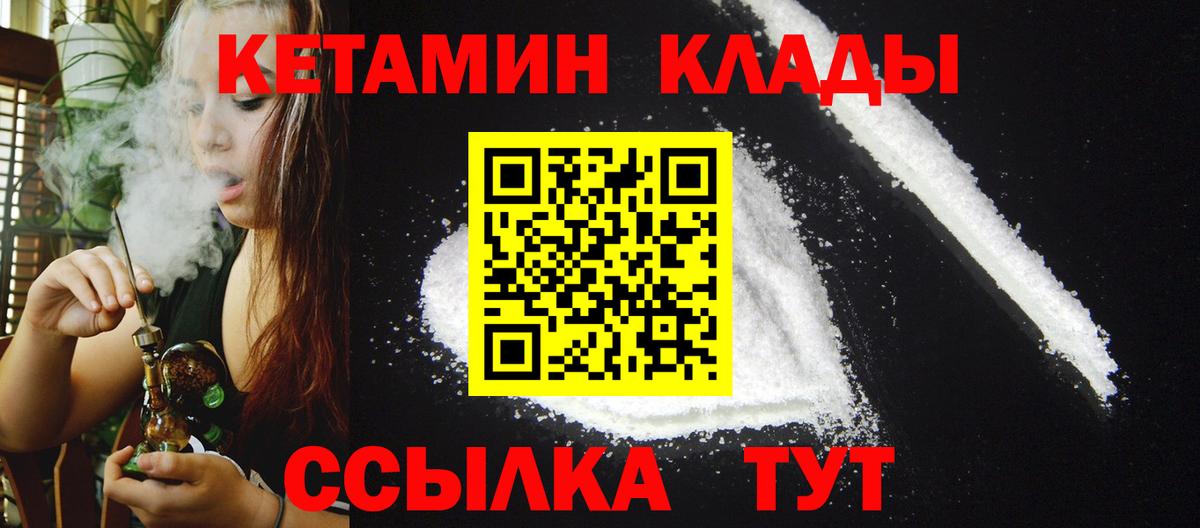 Мценск  мориарти наркотические препараты  Вход с VPN  Кетамин VHQ 