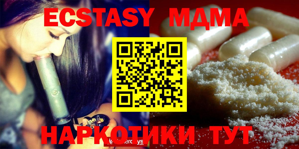 MDMA VHQ  МДМА молли  Мценск  Вход с VPN 