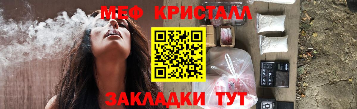 Меф мяу мяу мука Мценск