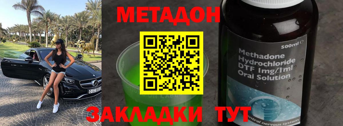 Метадон белоснежный  Вход с VPN  Мценск 