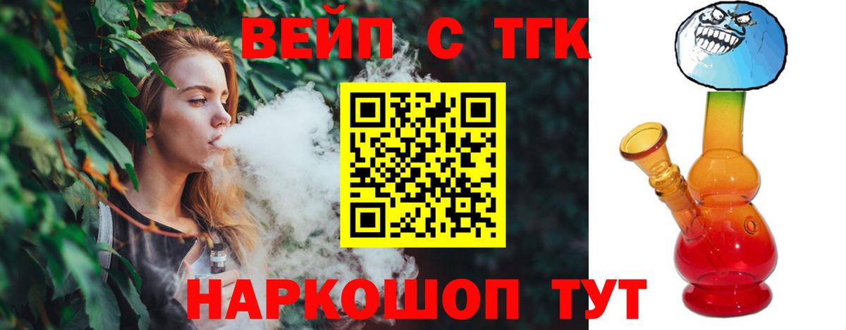 Дистиллят ТГК гашишное масло Мценск