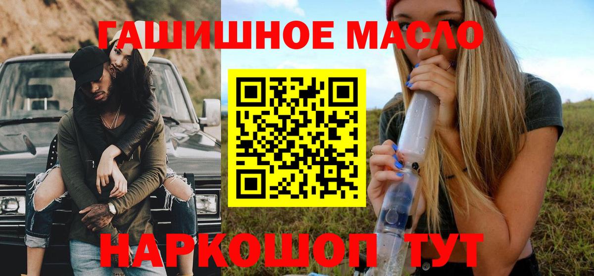 Дистиллят ТГК THC oil  Вход с VPN  Мценск 