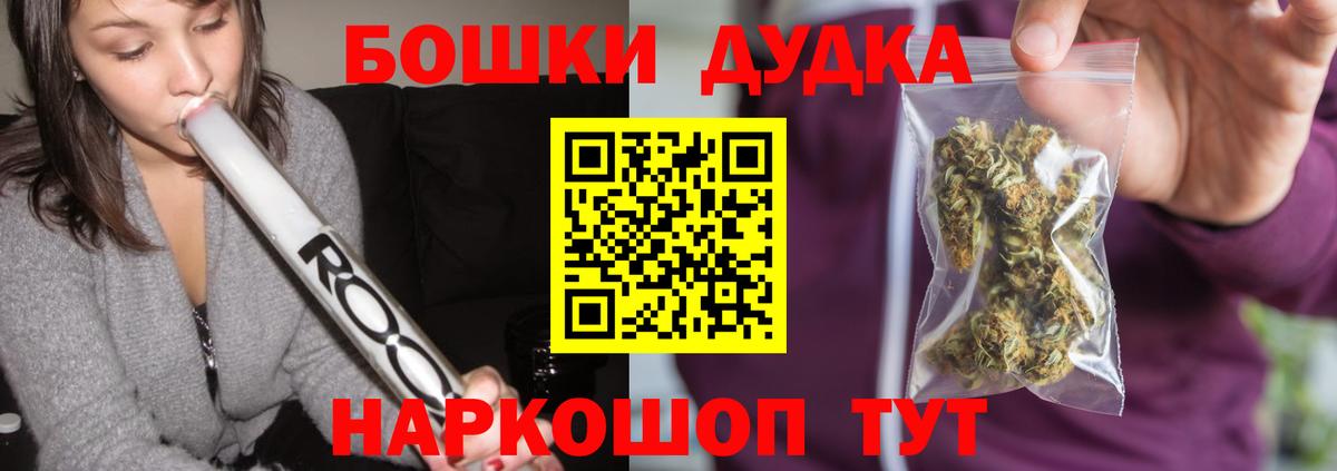 Мценск  Бошки Шишки индика  Конопля Amnesia  Вход с VPN 